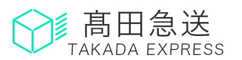 株式会社髙田急送